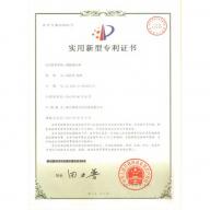 一種波紋管自力式調(diào)節(jié)閥  專(zhuān)利證書(shū)